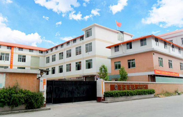 工廠介紹
